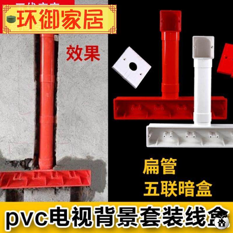 五联影音底盒穿线管接线电视墙线盒专用86型暗装暗盒背景墙出线孔
