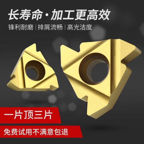 数控大号外螺纹刀片加工钢件专用外牙刀挑丝刀粒22ER N55/N60度