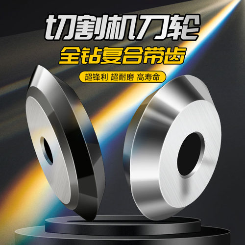 圣钻CNC玻璃切割机刀头刀轮盖板TFT-LCD金刚石刀片刀轴刀架高渗透