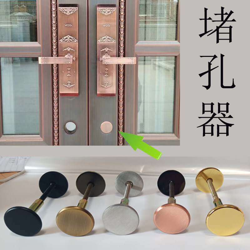 指纹锁防盗门阻流塞神器补门洞罩得住门孔堵盖螺丝眼猫眼门眼装饰
