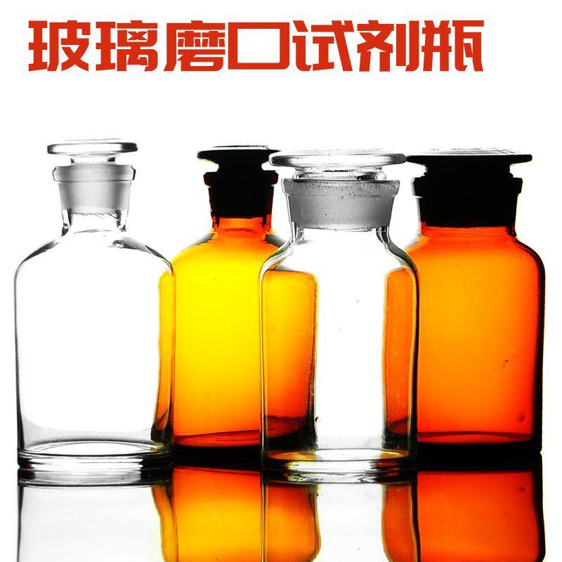 华鸥玻璃大口试剂瓶250/500/1000ml白大口棕色小口试剂瓶棕大口