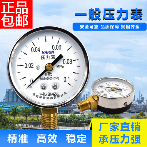 HAKIN青岛华青压力表水压表油压表爆米花压力表气压表液压表Y60