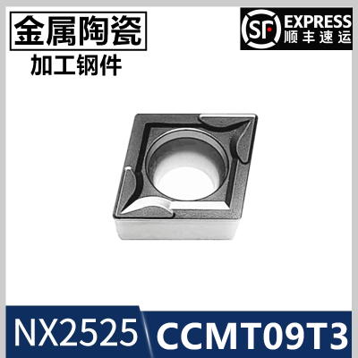 金属陶瓷镗孔数控刀片单面菱形内孔刀NX2525 CCMT09T304/09T308
