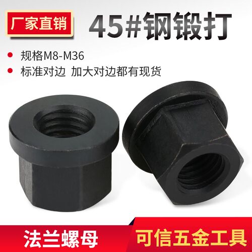 法兰带垫螺帽带垫螺母M10M12M14M16M18M20M22M24-M30压板螺母