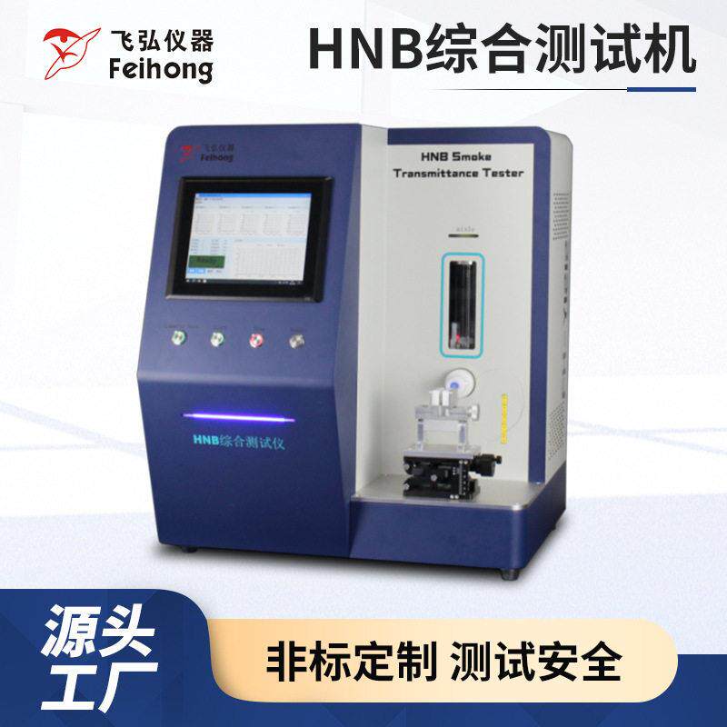 电子雾化器HNB综合测试仪烟雾抽吸测试温度加热不燃烧吸阻测试机