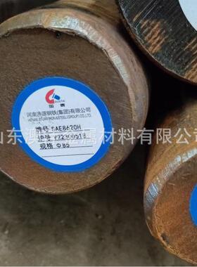 销售SAE8620H热轧圆钢规格8mm-20mm长度定尺切割