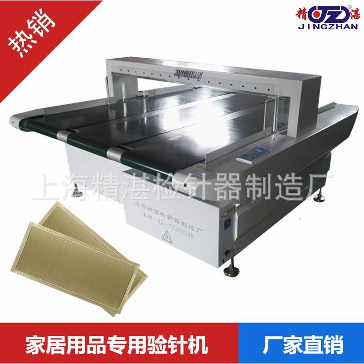 探针机大促床品金属探测器席子凉席检针机器藤席验针仪器