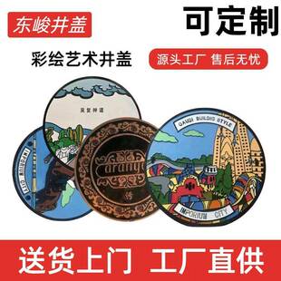 球墨铸铁艺术井盖小吃街下水道市政公园彩绘美化井圈防锈耐用