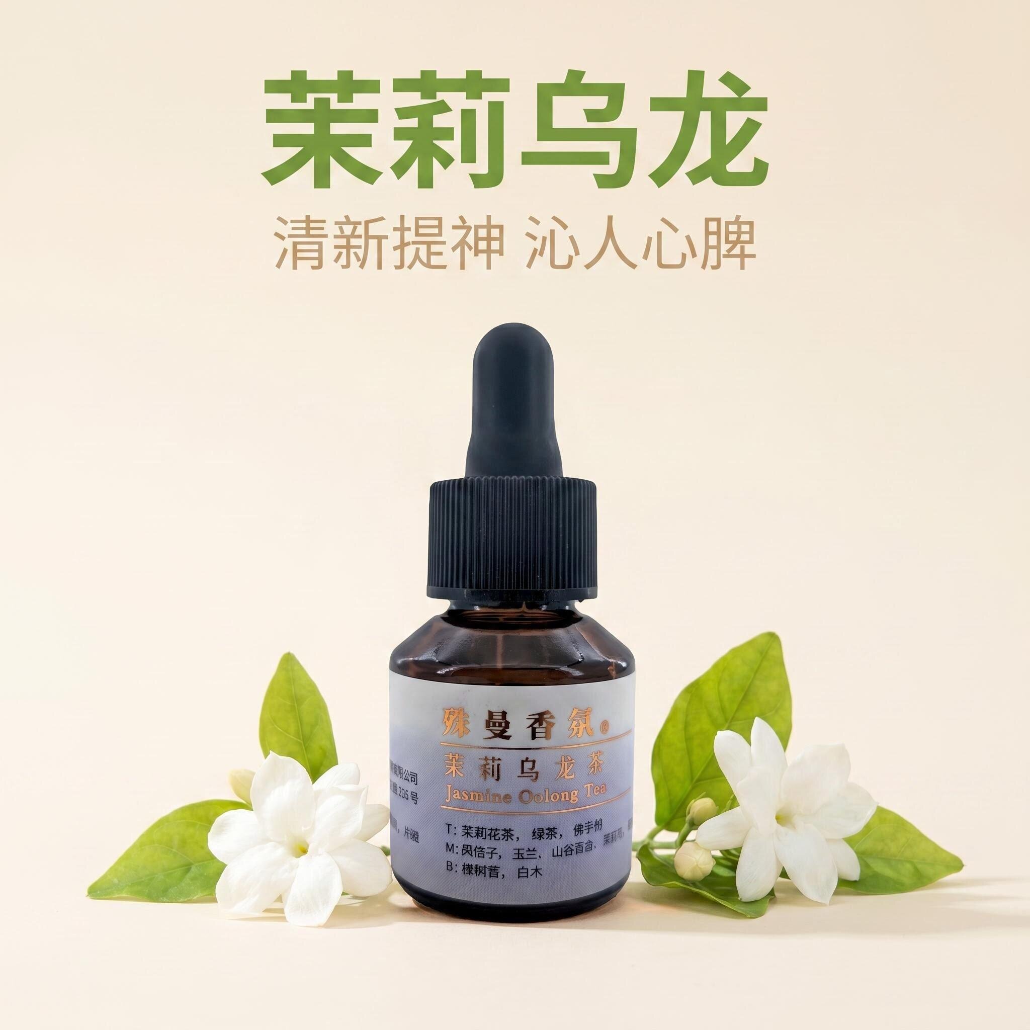 殊曼香薰香薰精油茶香