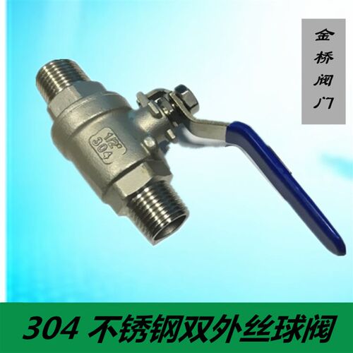 304不锈钢球阀双外丝热水外牙耐高温蒸汽阀门4分6分1寸DN15 20 25