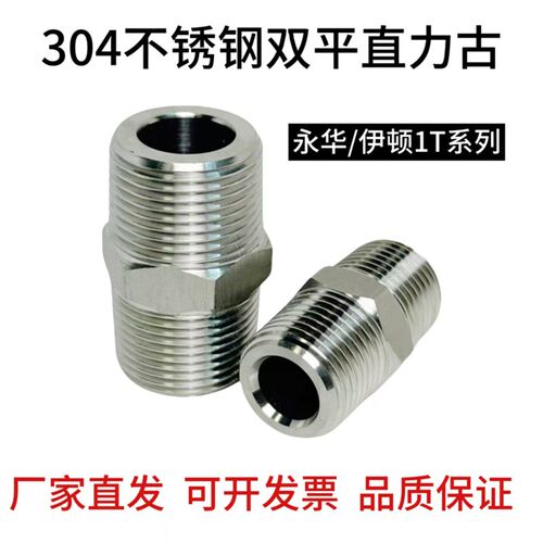 304不锈钢双平直力古1T-SP双PT外螺纹直接变径直接头锻造高压管件