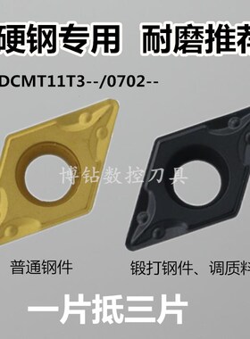 数控内孔刀片DCMT070204 11T304 DCMT11T308-TM钢件专用菱形镗孔