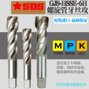HSSE-M42进口高钴管螺纹丝锥螺旋槽含钴锥度管牙丝攻G1/2-G5/8-G7