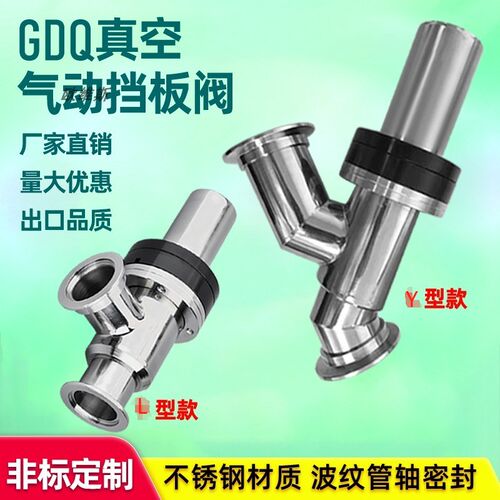 KF气动真空挡板阀圆缸角阀 气动挡板阀GDQ25/40真空阀门液压焊接