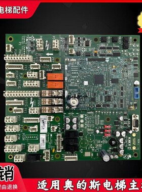 奥的斯电梯GECB主板 DBA/DCA/DDA/26800AY5/3/2/6/7/13/10/15全新
