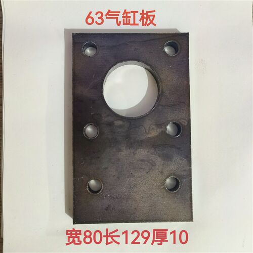 SC气缸 63 80气缸板 气缸座 数控机床改装气动配件安装附件 气缸