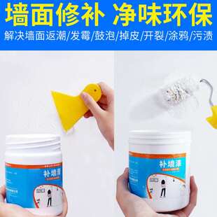 修复膏内墙补墙室内墙掉皮受潮喷剂大白墙面修补漆乳胶漆大面积
