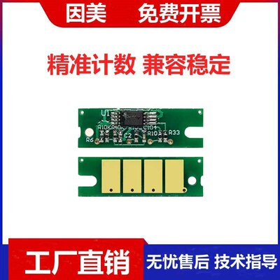 适用联想LD228计数芯片LJ2208硒鼓芯片M7208W打印机M7208粉盒芯片