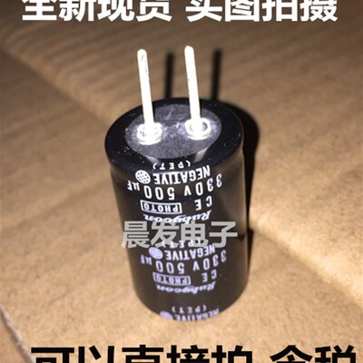 全新PHOTO专用 330V500UF 360V 红宝石rubycon电容 现货含税