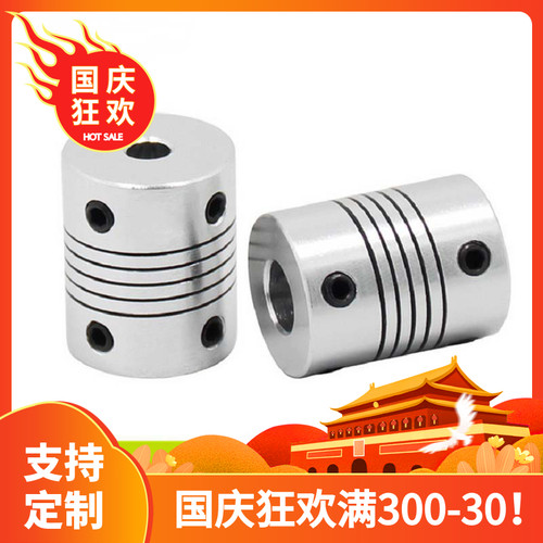 铝合金弹性联轴器绕线编码器电机连轴器D19L25马达步进电机连轴器