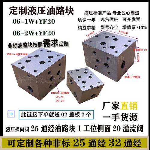 液压油路块阀块25通经电液阀06-1W标准分油块加工集成块油压阀组