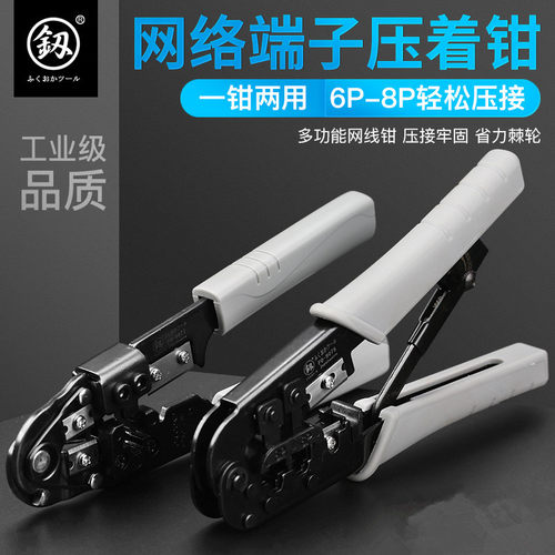 专业级网线接头钳子套装网络压线钳工具德国原装正品水晶头压接钳