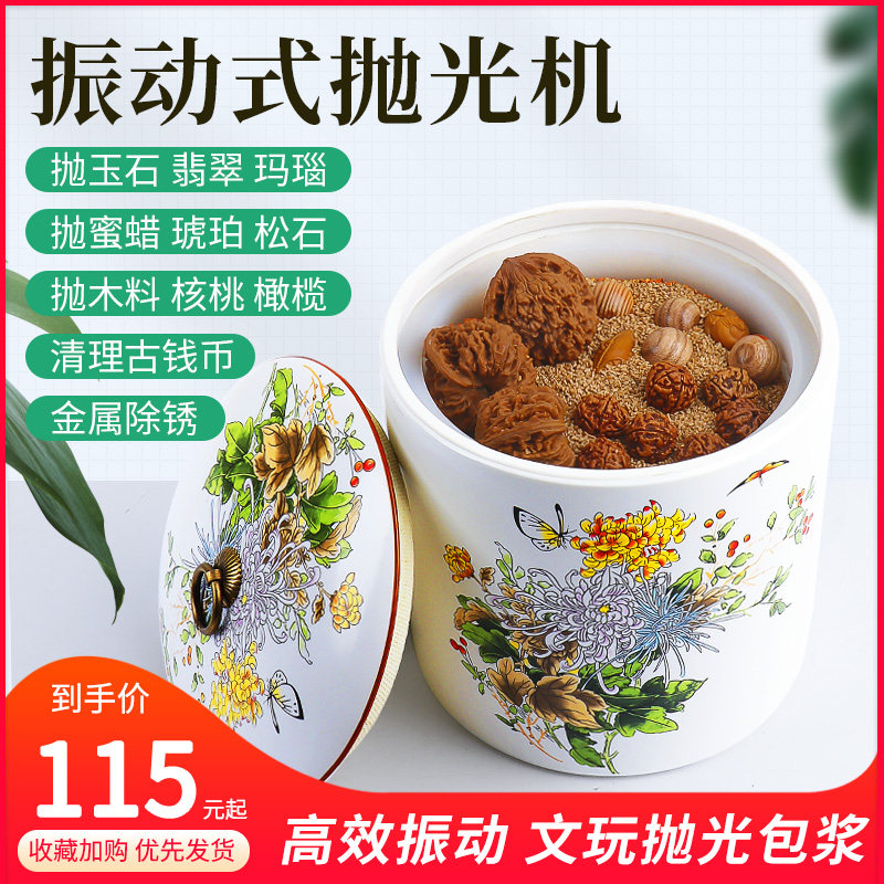 电动文玩刷子盘串神器玉石抛光机金刚核桃机器全自动盘珠机包浆机