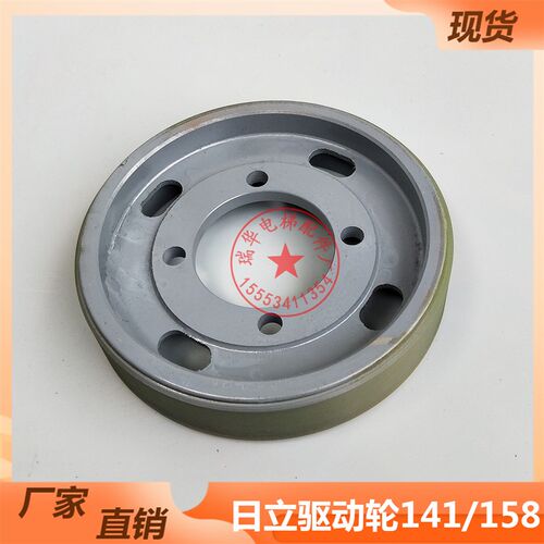 扶梯驱动轮总承141/158轮扶手带驱动21/23齿组座总成带轴适用日立