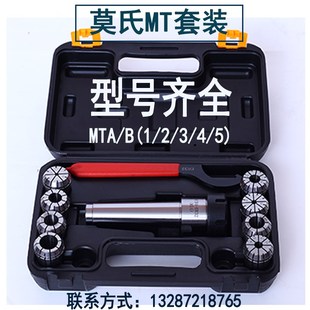 MT4-ER32铣夹头套装ER11 ER16 ER20 ER25 ER32 ER40铣夹头柄套装