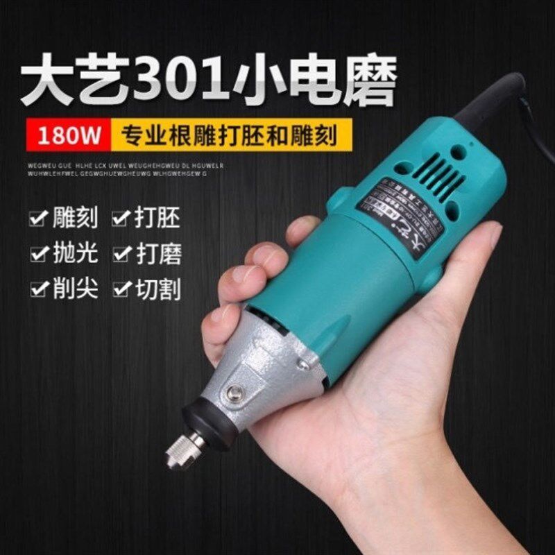 新款301小电磨不发热木雕雕刻根雕高速电摩打磨电动木工工具