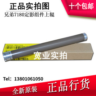 兄弟2560 2260 7080 7180 7380 7480 2700 7880加热辊 定影辊上辊