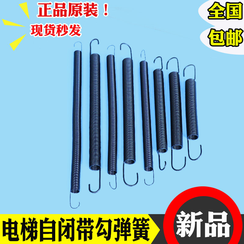 电梯厅门轿门摆臂自闭弹簧带勾子长60 55 52 48 42CM日立广日配件
