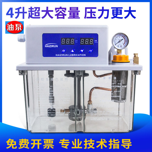 4升/3L全自动润滑油泵注油器数控机车床电动打油泵油壶大容量220V