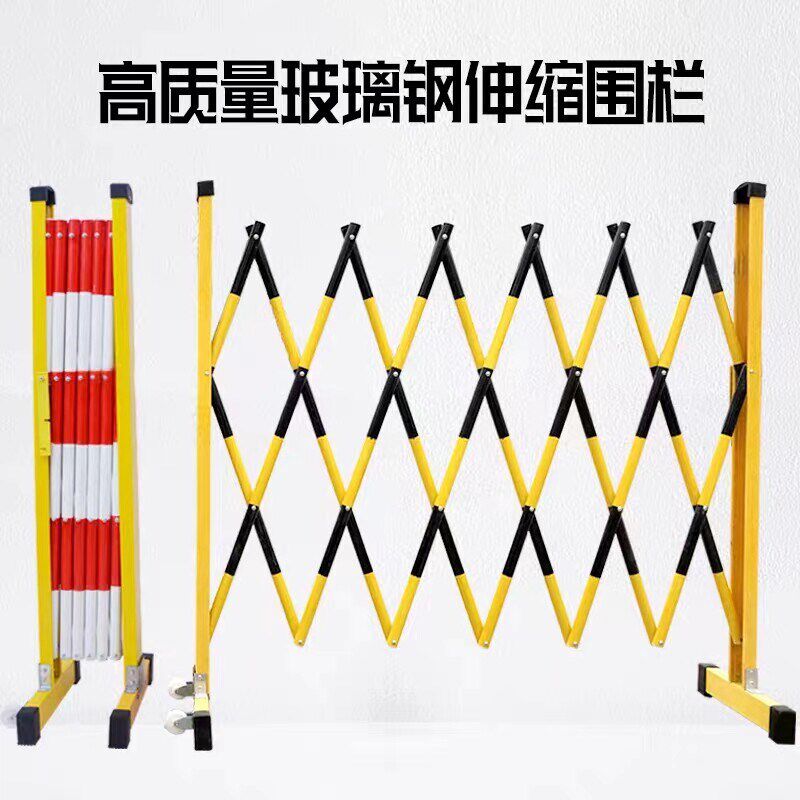 甘肃绝缘玻璃钢伸缩管式围栏电力安全施工围栏可移动护栏幼儿园