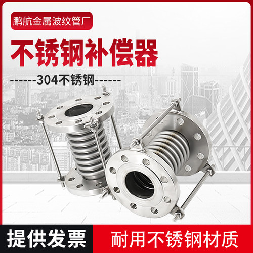 不锈钢法兰式拉杆补偿器真空波纹管蓬胀节伸缩节DN50 65 80 100