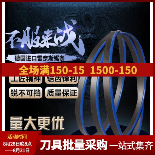 双金属带锯条3505/4115锯床机用锋钢细齿锯条金属切割M42高速钢