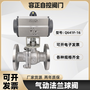 气动法兰球阀Q641F-16P/C不锈钢304铸钢高温蒸汽切断阀DN25 40 50