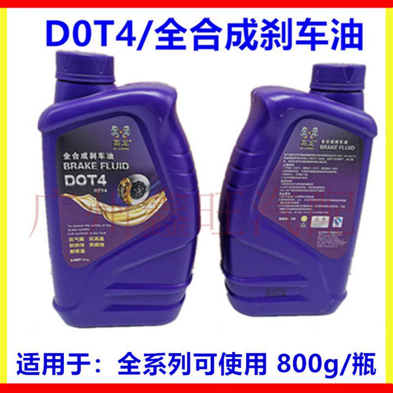 适配比亚迪F3刹车油 唐宋元秦F0G3RL3S6S7G6思锐速锐秦D0T4制动液