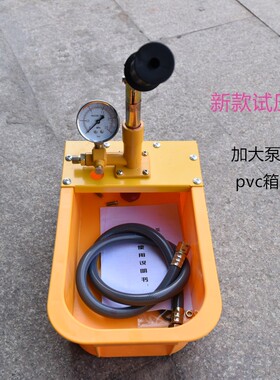 包邮新款轻便塑料箱体铝泵特厚25KG试压泵手动PPR水管管道测试泵