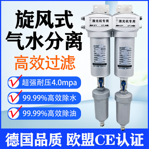 威尔克森AE旋风式汽水分离器AF雷射机除油器压缩空气精密过滤器