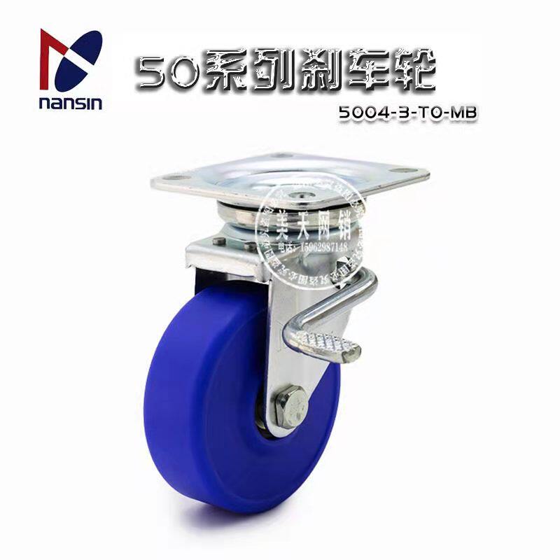 南星nansin重型脚轮4寸刹车蓝色单体浇铸尼龙轮5004-3-T0-MB71*71