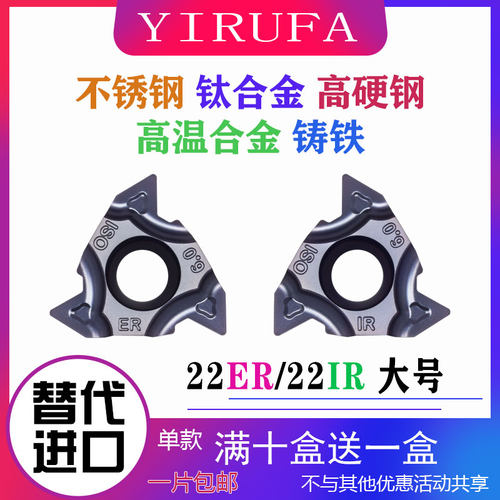 数控螺纹刀片60度大螺距22ER 22IR车床内 外螺纹车刀片牙刀丝刀头