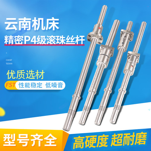 云南机床丝杆cy-k6150 k500 K510数控车床中托x向轴滚珠丝杠L488
