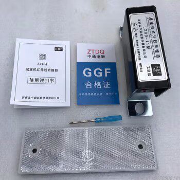 起重机红外线防撞器限位器LX09-11型光电感应行程开关行车龙门吊