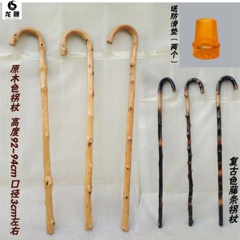 老年人一体拐杖腾木杖仗长寿奶奶脚用的老人木制轻便藤扶手爬山丈