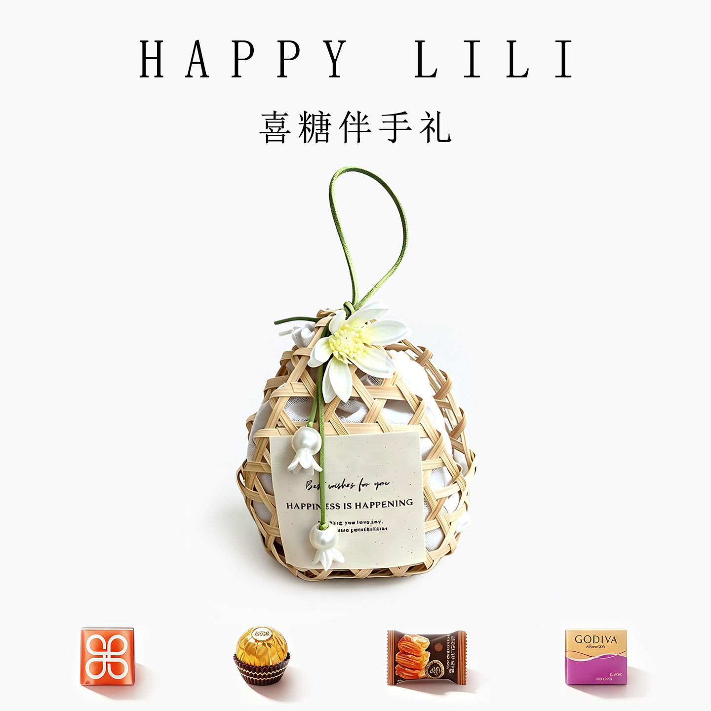 个性喜糖成品礼盒含糖