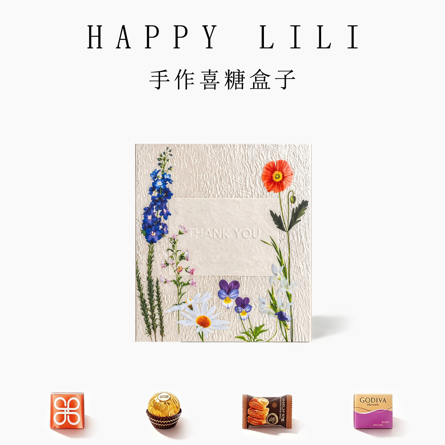 喜糖成品礼盒含糖高级感