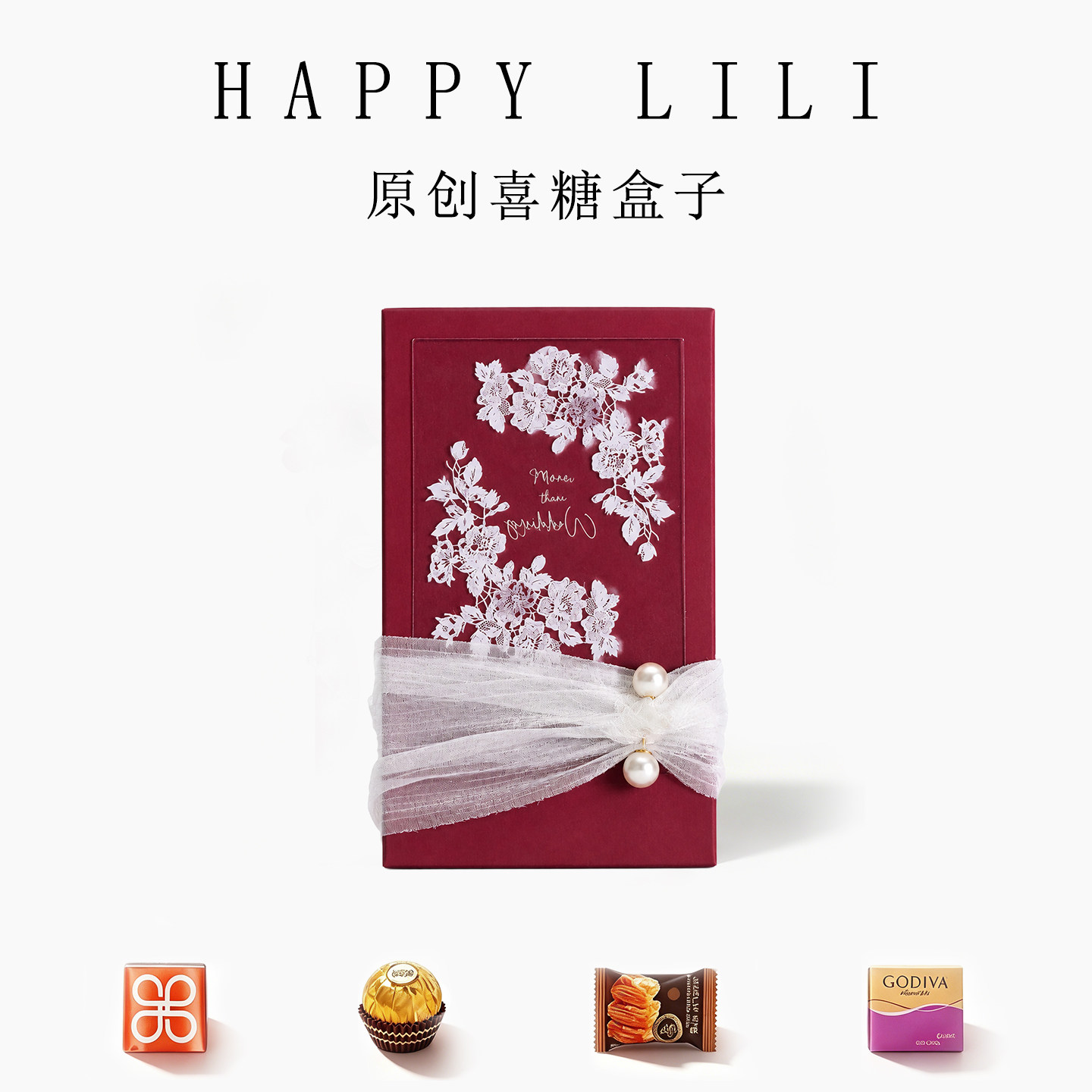 红色喜糖盒子结婚糖果礼盒
