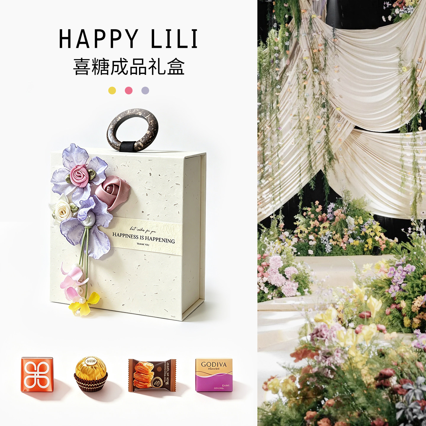 小清新喜糖礼盒成品含糖