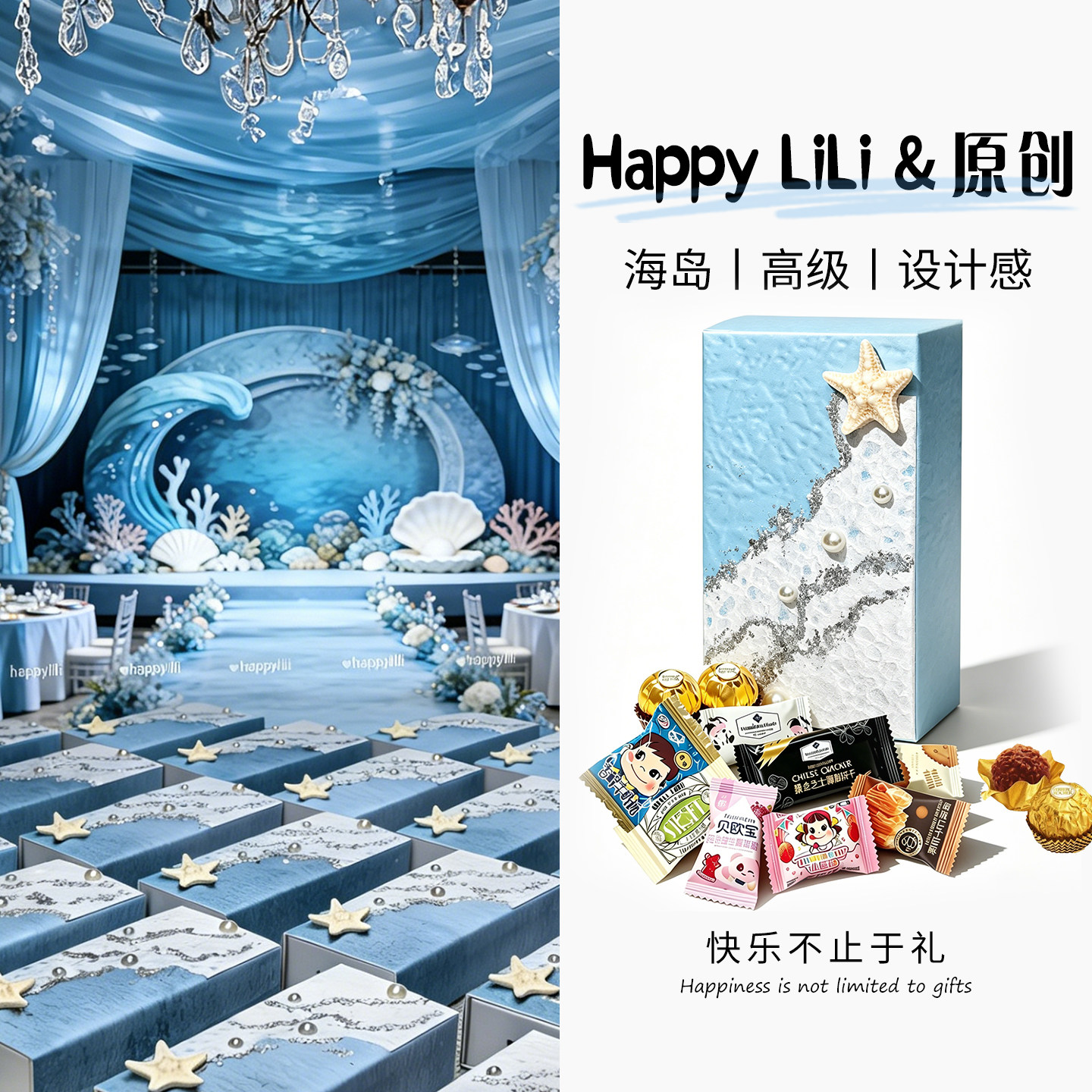 巨出片户外海岛婚礼喜糖成品礼盒
